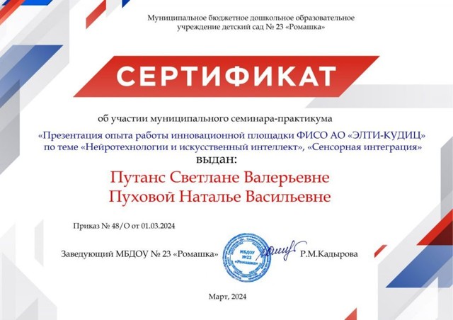 Муниципальный семинар-практикум «Презентация опыта работы инновационной площадки ФИСО «ЭЛТИ -КУДИЦ»

https://vk.com/wall-201208727_598