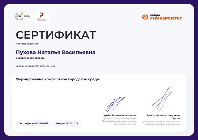 городская среда