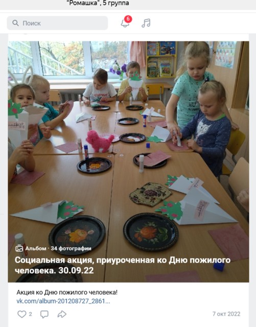 Акция ко Дню пожилого человека 2022г