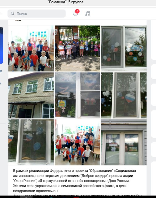 Акция Окна России 2022г