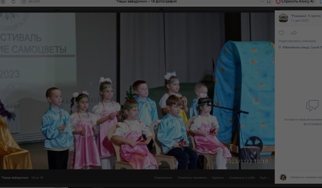 ХI Фестиваль "Российские самоцветы" 2023г