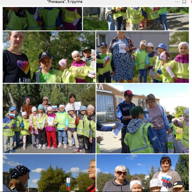 акция "Наш флаг - наша гордость!"  2023г.      


                                  https://vk.com/wall-151258078_2219