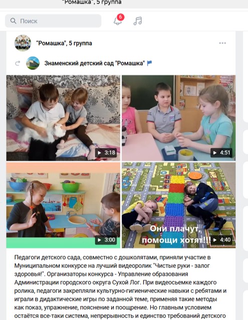 Муниципальный конкурс Чистые руки -залог здоровья, 2023г

https://vk.com/wall-201208727_349