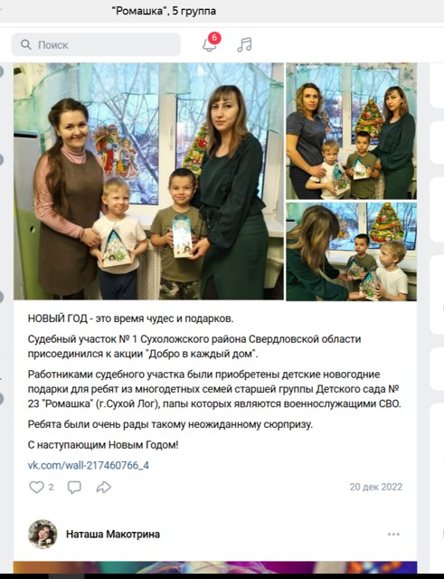 Акция Добро в каждый дом