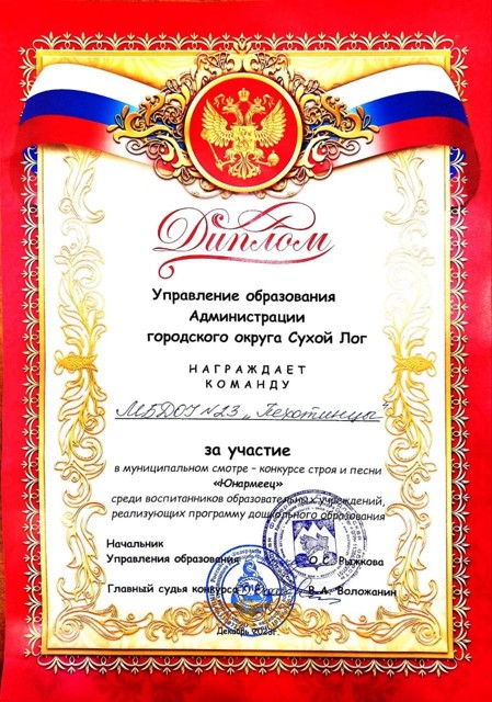 Муниципальный смотр-конкурс строя и песни Юнармеец 2023г.