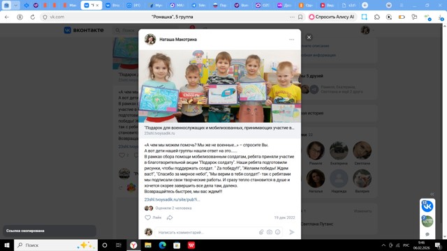 Благотворительная акция Подарок солдату, 2022г