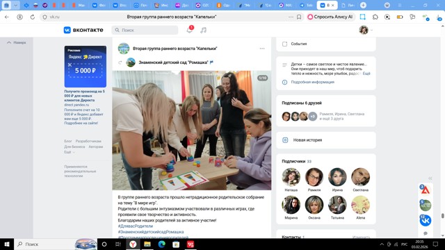 Нетрадиционное Родительское собрание "В мире игр", 2025г.

https://vk.ru/wall-226242213_299