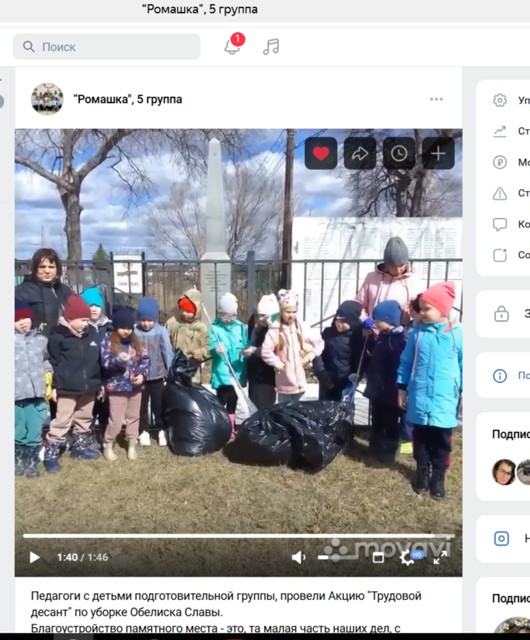 Акция Трудовой десант 2024г