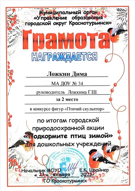 Ложкин Дима