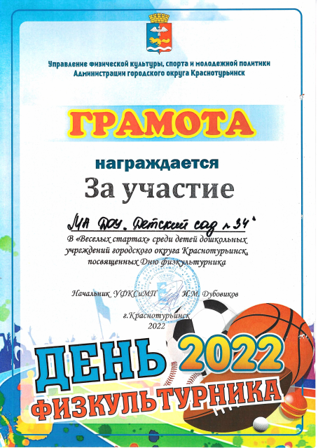 веселые старты (1)