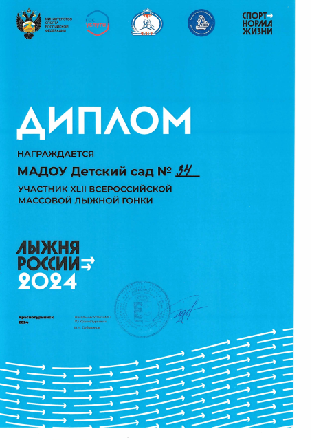 Лыжня России