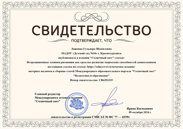 Свидетельство 3