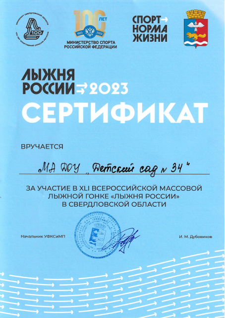 лыжня россии