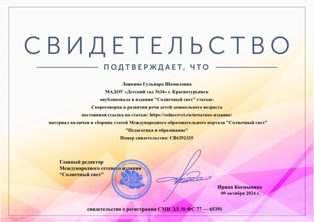 свидетельство