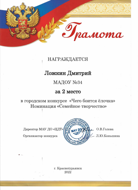 Чего боится елочка