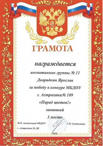 ГРАМ