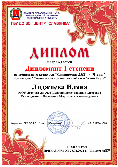 307.Лиджиева Иляна