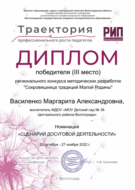 Василенко (1)