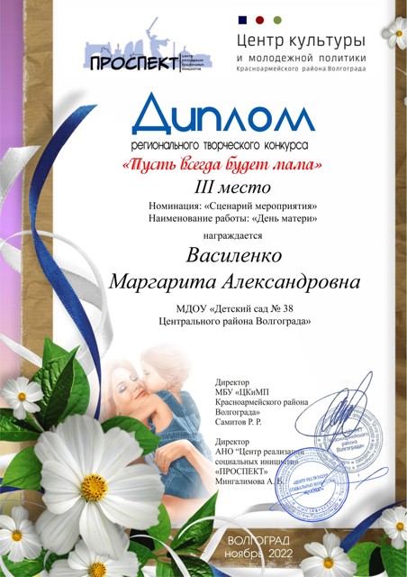 Василенко Маргарита Александровна