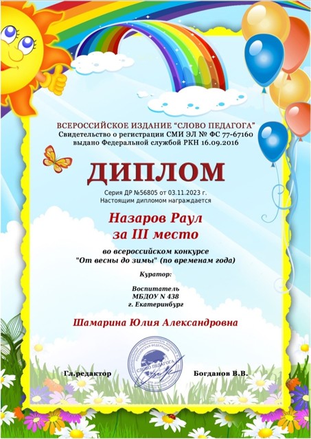 Screenshot 20231103-154917 Yandex Start