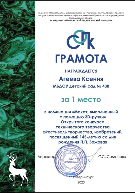 Screenshot 20240108-194214 WhatsApp