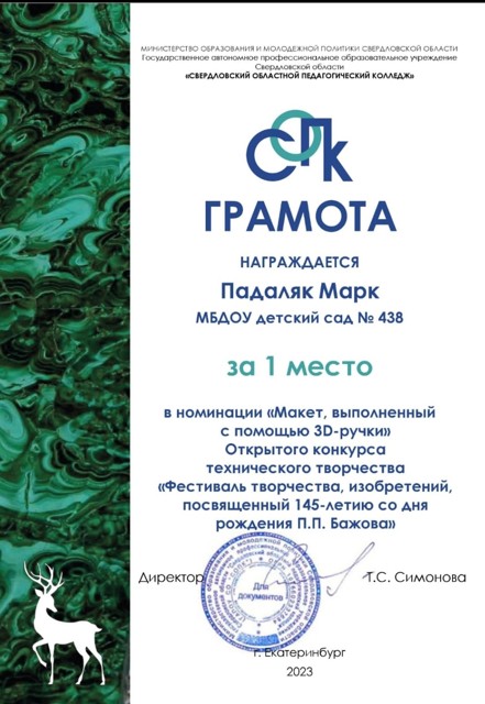 Screenshot 20240108-194158 WhatsApp