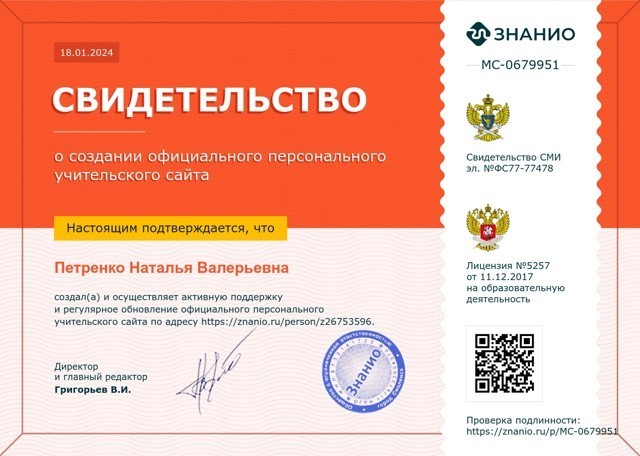 6555 640 свидетельство.png