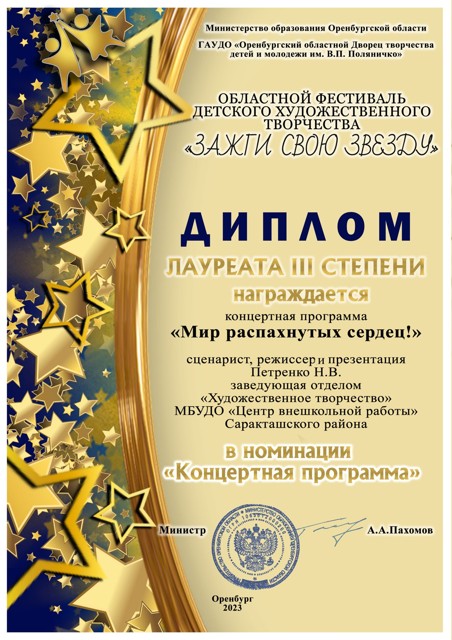 концертная программа1