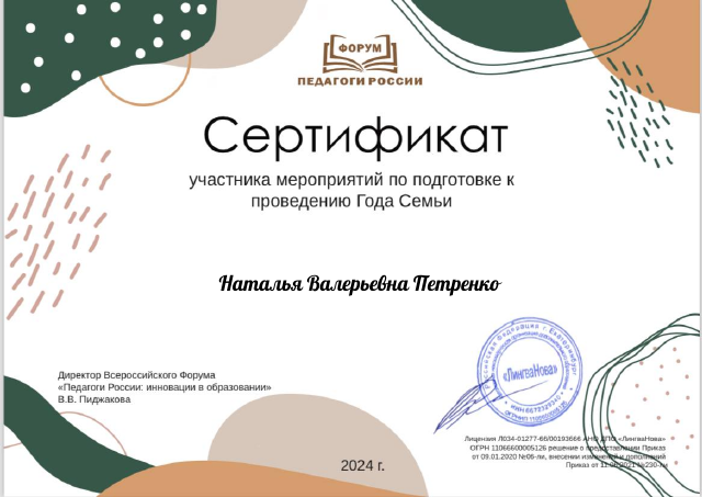 c Наталья Валерьевна Петренко