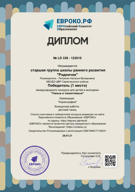 Родничок 21 (1)