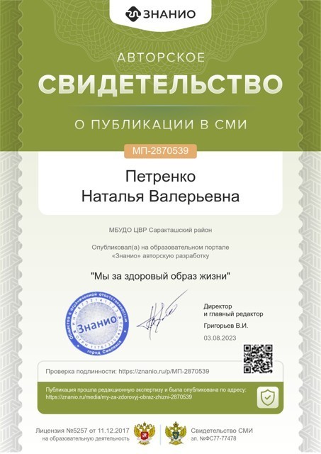 7892 640 Петренко август 23 2.png