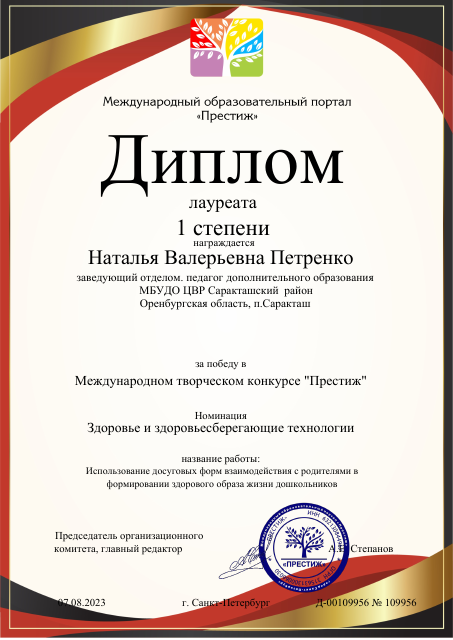 петренко август 23