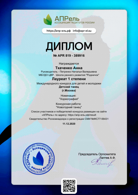 Ткаченко яня