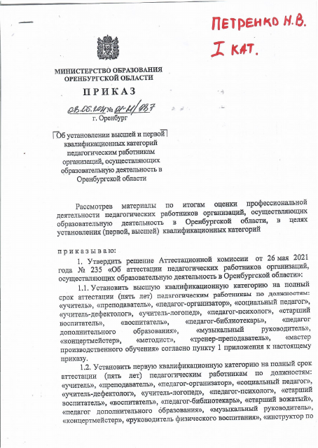 приказ категория