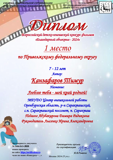 Канзафаров Тимур