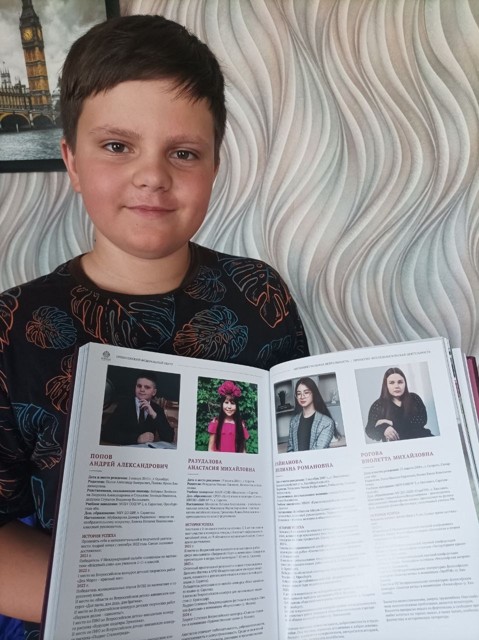 Энциклопедия  достижений
Попов Андрей