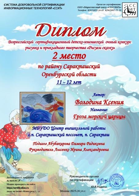 Володина Ксения