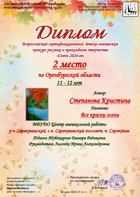 Степанова Кристина