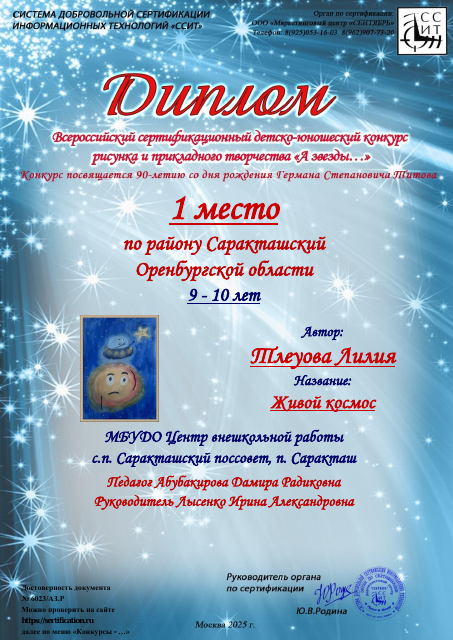 Тлеуова Лилия