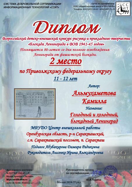 Альмухаметова Камилла (2)