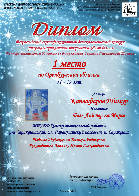 Канзафаров Тимур