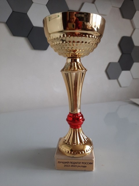 III Всероссийская научно-практическая конференция «Растим будущее - 2023»
(ССИТ).
Золотой кубок ССИТ