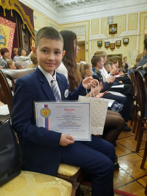 Областной конкурс "И гордо реет флаг державный"  Диплом 1 место - Канзафаров Тимур
