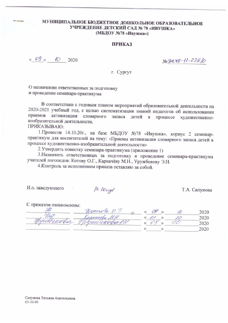 Активное участие в работе методического объединения