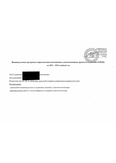 Индивидуальная программа