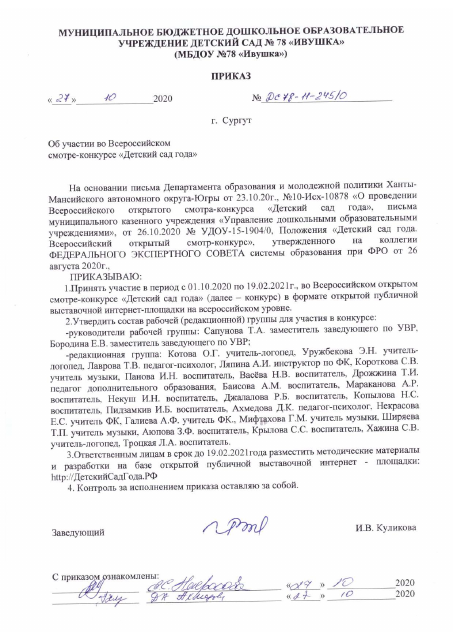 Участие в проектировании и реализации педагогических инициатив, связанных с образованием обучающихся, с эффективностью работы образовательной организации