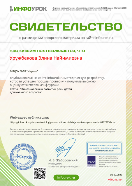 Наличие авторских (соавторских) опубликованных материалов