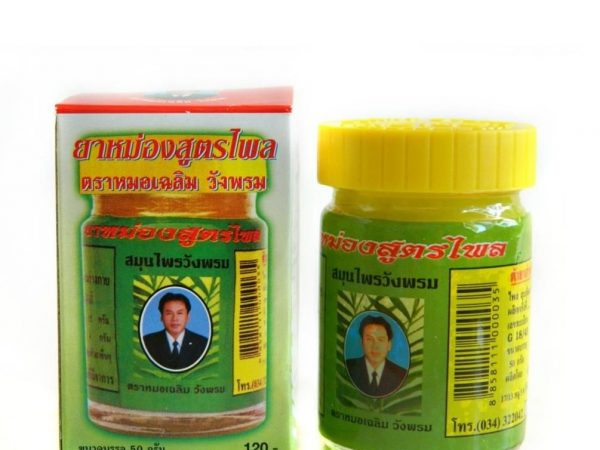 Желтый бальзам с имбирем Wang Prom 20 или 50 гр