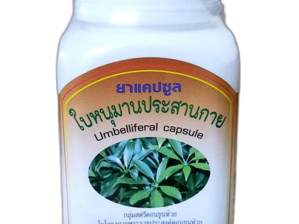 Капсулы Шеффлера от кашля и для лечения астмы 100 шт