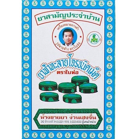 Фа Талай Джон в таблетках от простуды, пневмонии и коронавируса 70 шт